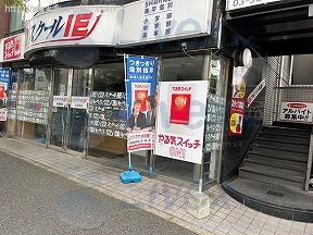 グランデージ都