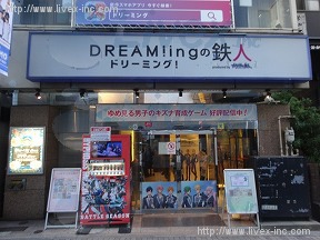 ヤマシロ会館