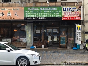 伊東