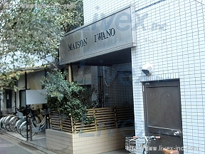 メゾン岩野