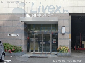(取壊済)昭和ネオン本社