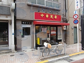橋本
