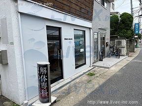 貸事務所・営業所