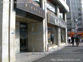第1日比谷