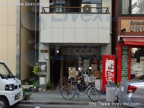伊勢屋