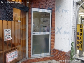 長沢