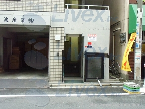 藤波