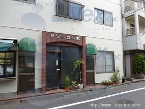 サワーコーポ