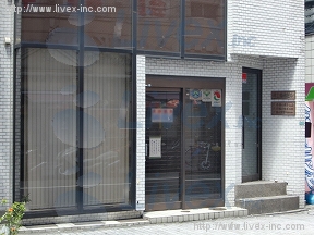 第2鶴水(Orea中野新橋)