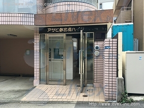 アサヒ参宮橋ハイツ