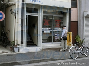 イケゴ工芸