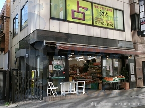 伊藤