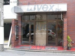 長谷川