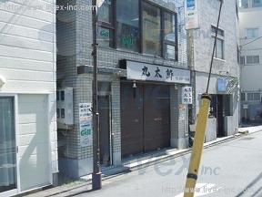三澤