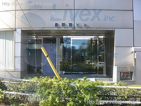 長田屋