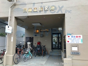 目黒貸店舗事務所