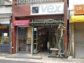貸店舗