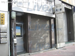 天吉(てんきち)