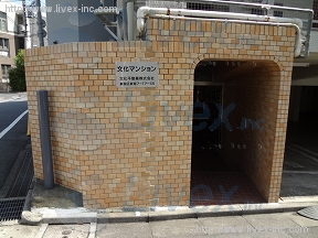 文化マンション
