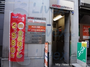 アンセム赤羽駅前