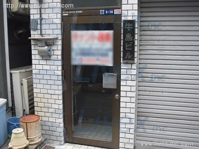 牛島