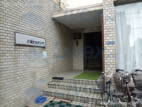 三輝
