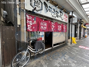 西荻小黒