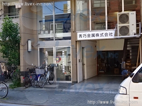 本所建設匠業協同組合