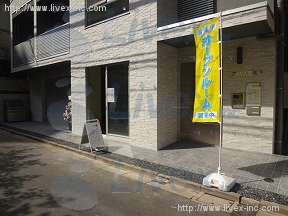 アイリス恵比寿