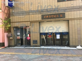 イチカワIII