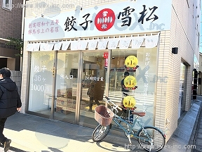 Franc中野