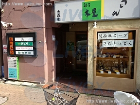 藤木