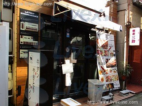 田町・伊藤