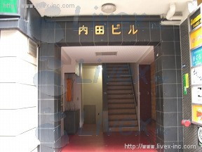 内田