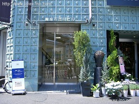 南麻布古川ビル