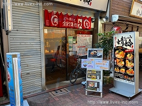 平和島満州里店舗