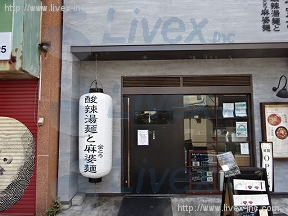 安藤邸店舗