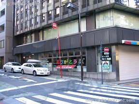 カネダ日本橋センター