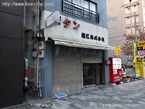 岩本町3丁目