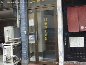 弘報