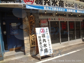 東西物産