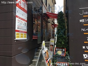 FS西麻布
