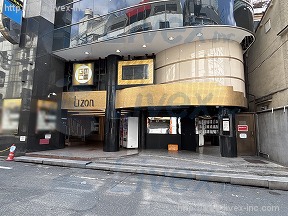 リゾン