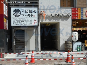 仮)FUNDES上野