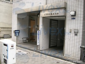 (取壊済)八重洲鈴木