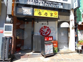 大谷