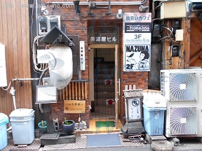 美濃屋