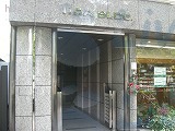 飯田