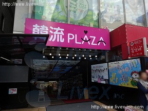 K-PLAZA2号館