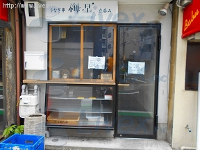 小山4丁目貸店舗